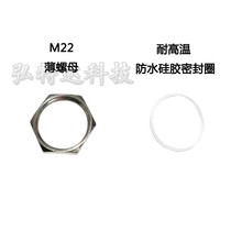 Nut waterproof ring or retainer mini round meter fixing ring M22 hole opener is not only sold 