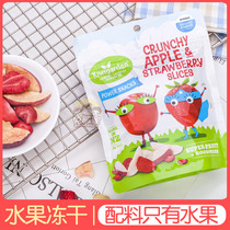New Zealand imported Kiwigarden Apple strawberry slices without caster sugar add children snacks fruit freeze-dried 14g