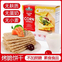 Orgran Australian crown baked crispy low o-sensitive cookies Gluten-free wheat-free custard-free beans and nuts glutenfree