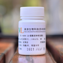 Original powder enteric coated whole enzyme method high purity Meiling biological single nucleotide nicotinamide test reagent