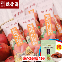 Chen Liji Tangerine peel wolfberry hawthorn strips Childrens baby food healthy nutritious snacks 1-2-3 years old baby 175g
