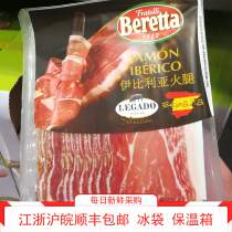 Shunfeng Spain imported Iberia black pig ham slices ready to eat Shanghai costco market customers