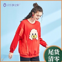 (clearance is not refundable) pregnant women's clothing autumn and winter plus velvet nursing fashion loose size casual clothing