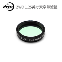 Double narrowband filter 1 25 inch zwo color astronomy camera deep space photography light damage filter Zhenwang Optoelectronics