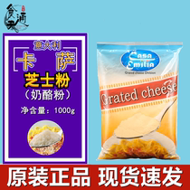 October 21 New Italian imported Cassa cheese powder Parmesan cheese powder Cheese powder catering package 1KG