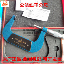  Gui Liang public law line micrometer 75-100-125-175-200-225-250-275 Pan head gear micrometer