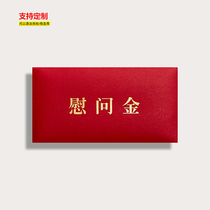 Condolences to the red envelope wei wen jin red envelopes tens of thousands of yuan L annual li shi feng personalized custom thousands hong bao feng