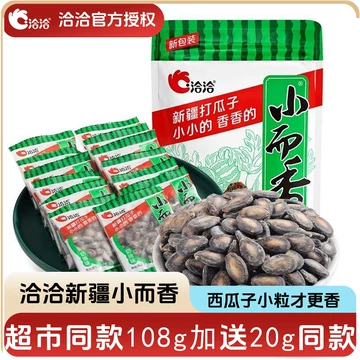 洽洽小而香西瓜子-洽洽小而香西瓜子促销价格、洽洽小而香西瓜子品牌- 淘宝