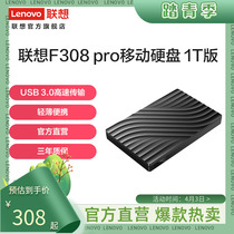 Lenovo mobile hard drive 1tb F308 Pro storage disc high-speed transmission hard disc portable light and thin computer external disc