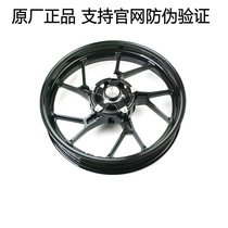DL250 front steel ring DL250-A rear wheel hub front and rear wheel rim aluminum wheel rim original factory