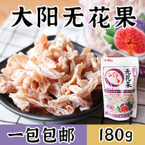 Dayang fig dried candied cold fruit preserved fruit after 8090 nostalgia classic snacks sweet and sour fruit 180g