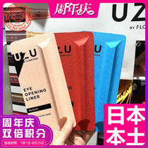 Spot Japanese local version of Kumano professional UZU eyeliner pen Non-smudge waterproof brown long-lasting eyeliner pen
