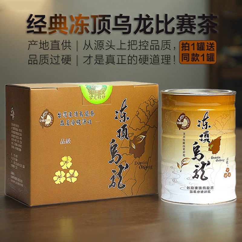 台湾冻顶乌龙茶-台湾冻顶乌龙茶促销价格、台湾冻顶乌龙茶品牌- 淘宝