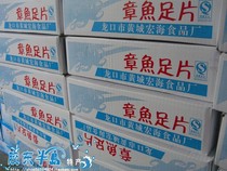 Huangcheng Honghai Food Factory Li Honghai Guojiu Carbon Octopus Fish 10 kg box