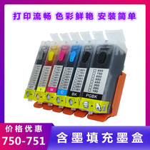 Canon 750 751 filling the cartridge applicable ip8770 7270 MG6370 717 7570 printer