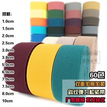 3cm double-sided thickened twill imported loose tight belt pants skirt belt elastic household clothing auxiliary rubber band