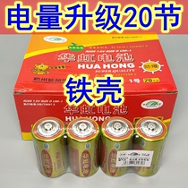 Huahong No. 1 battery R20S water heater day coal-fired gas stove flashlight large 1 5v battery