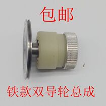 Wire cutting accessories wire tensioner guide wheel with imported NMB bearing iron double guide wheel Wire tensioner guide wheel assembly