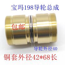 Wire cutting accessories Baoma 198 guide wheel assembly assembly outer diameter 42*68 with NMB625 bearing Union Yichang wheel