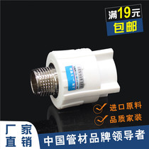 S20 * 1 2m PPR outer wire direct 4 points x4 part external teeth straight through ppr joint ppr pipe fittings