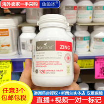 Australian pharmacy bio island baby infant children zinc supplement bear chewable tablets Zinc tablets hyperactive picky eaters anorexia