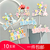 Chinese English happy birthday plug-in deer balloon party hat plug-in dessert plug-in red cake decoration