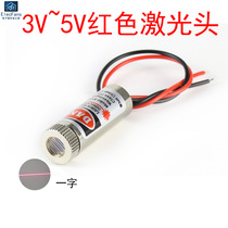 3V-5V single-word laser head 5mW red photoelectric infrared positioning laser head 1 Diode outer diameter 12mm