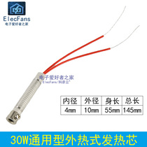 30W Watt External hot electric soldering iron heating core fast heating tube high power temperature wire welding repair tool