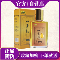 Kinmen root essential oil Xianfeng root cold compress liquid Taiwan one rib original one tendon through the tendon network