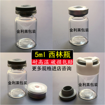 New 5ml transparent glass bottle Control Xilin bottle High temperature reagent sampling chemical sample dispensing experimental bottle