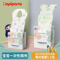 Hapipana Bib Baby disposable Rice pocket Children bib Baby saliva towel Food supplement Waterproof Disposable