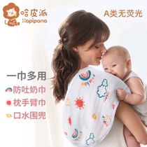 Hapie baby snapping milk towel newborn baby bib anti-spit milk towel feeding milk pad shoulder towel cotton gauze saliva towel