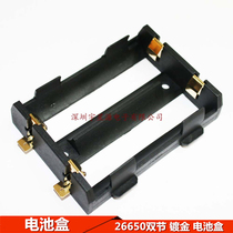 26650 Double gold-plated SMD battery holder SMT26650-D 26650 battery case