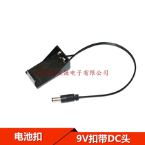 6F22 battery button 9V battery buckle 9V battery holder battery box without cover without switch DC5 5*2 1