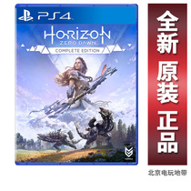 PS4 game Horizon Zero Dawn Dawn full version of the annual version Chinese spot release