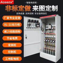 Aosheng reactive capacitor compensation cabinet GGD intelligent dynamic compensation cabinet high and low voltage XL-21 local capacitor cabinet deposit