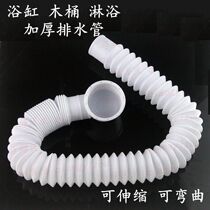 Old-fashioned bathtub drain fitting shower room downpipe plastic shift wooden barrel sewer valve drain hose