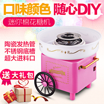Cotton Candy Machine Children Home Automatic Mini Electric Birthday DIY Gift Classic Trolley