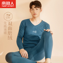 South Pole mens mens warm underwear mens no-mark suit fever suede winter hit bottom and autumn clothes autumn pants trendy thin