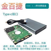 2 5 inch PCB circuit board mobile hard disk box for Seagate West number WD Toshiba hard disk USB3 0 transfer interface