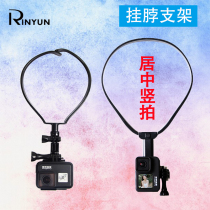Gopro Hero9 8 7 6 Insta360 collar hanging neck Vlog Luya fishing mobile phone neck hanging bracket