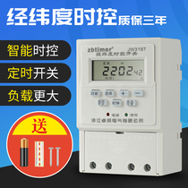 Latitude and longitude Time control switch JWKG316 street lamp time controller KG316T latitude and longitude timer 220V