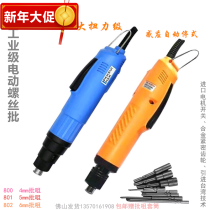  PAKSUI HAK huadi huadi Automatic power-out screwdriver 6C electric screwdriver 802S POL801HTE8