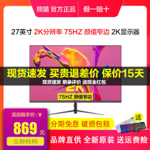 PANDA PANDA 27 inch 2K display Optional IPS screen 75Hz LCD computer display PK27QA2