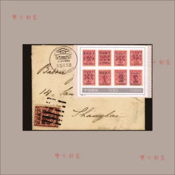 红印花邮票-红印花邮票促销价格、红印花邮票品牌- 淘宝