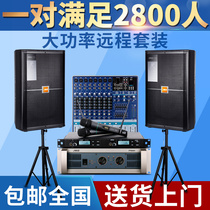JSG professional stage audio set equipment double 15-inch high-power outdoor wedding large-scale performance passive speaker