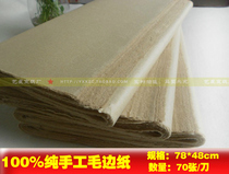  Wenfang Sibao handmade burring paper Rice paper Brush word practice paper Boutique ancient French Yuan book paper