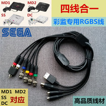 Sega MD1 MD2 SS DC universal Sega Saturn Sega DC color supervisor dedicated RGBS line