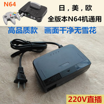 Brand new high quality N64 game console power charger fire cow 110-220V wide voltage without snow