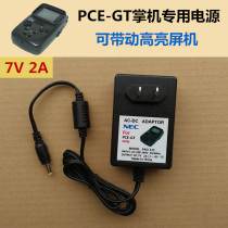 Enhanced Edition NEC PCE-GT Handheld Power pcegt Game Machine Power Fire Bull Transformer Charger